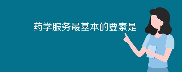 鑽鏈嶅姟鏈€鍩烘湰鐨勮绱犳槸