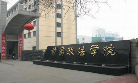 甘肃政法学院历年录取分数线及各专业录取分数线统计表