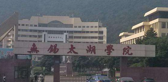 无锡太湖学院全国排名,无锡太湖学院排名及分数线