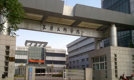 天津天狮学院历年录取分数线及各专业录取分数线统计表