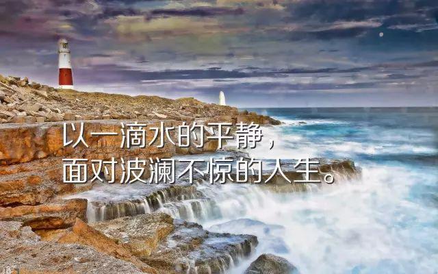 2019高考素材 激励人心的优美句子