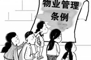 物业口号