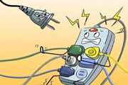 用电安全警示语