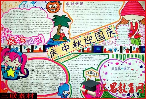 小学生中秋节手抄报：猴子捞月亮的故事