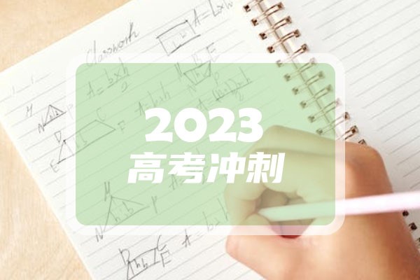 青海师范大学2022分数线是多少 各省录取最低位次