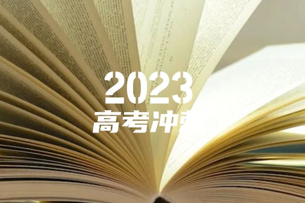 青海民族大学2022分数线是多少 各省录取最低位次
