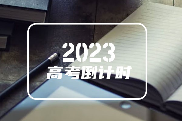 陕西科技大学镐京学院2022分数线是多少 各省录取最低位次
