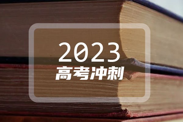 西安信息职业大学2022分数线是多少 各省录取最低位次