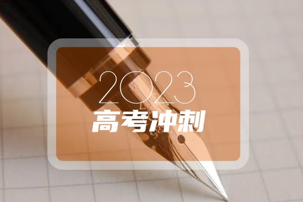 2023年辽宁新高考一分一段表 位次排名查询
