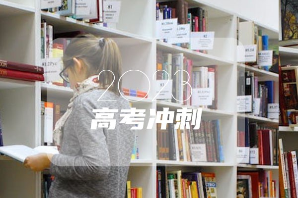 2023年黑龙江高考一分一段表 位次排名查询