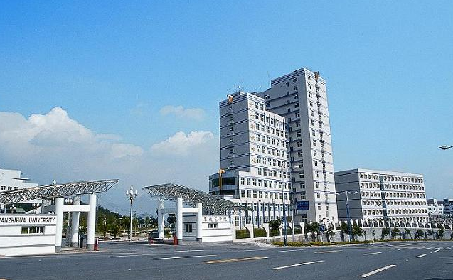攀枝花学院全国排名,攀枝花学院排名及分数线