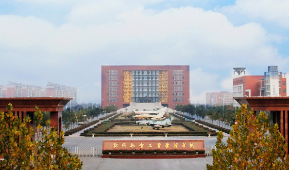 郑州航空工业管理学院全国排名,郑州航空工业管理学院排名及分数线